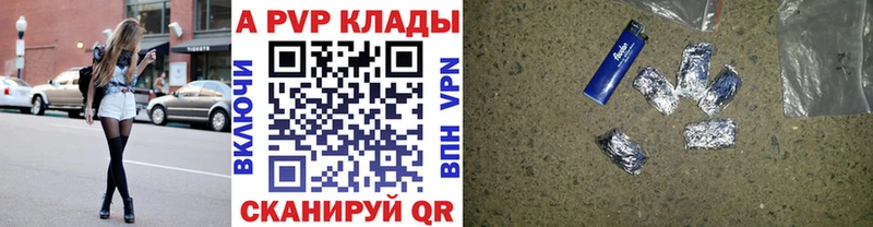 где найти   Сегежа  Альфа ПВП кристаллы 
