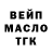 ТГК THC oil Yevgeniya Krom