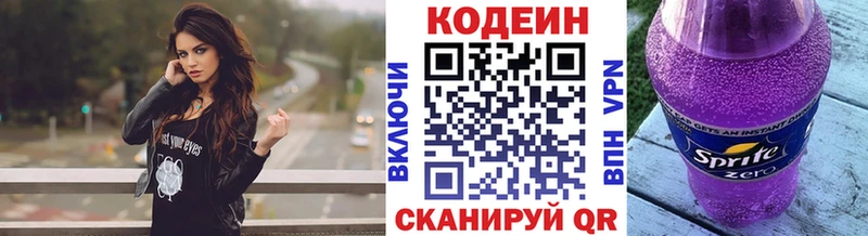 Кодеиновый сироп Lean напиток Lean (лин)  мега   Сегежа  магазин   