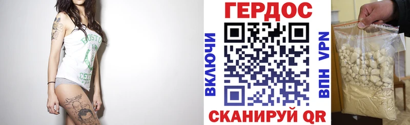 Героин Heroin Сегежа