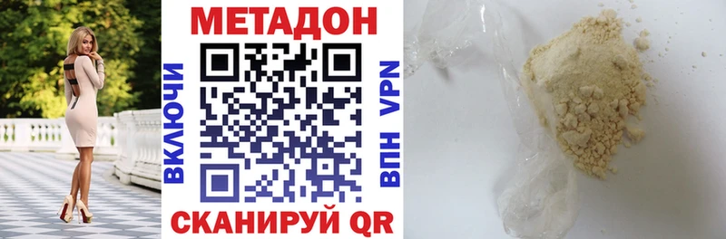 МЕТАДОН VHQ  Сегежа 